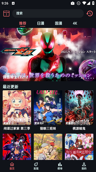 漫闪动漫免费版 截图4