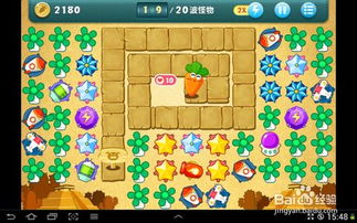 保卫萝卜34关通关秘籍:轻松掌握关卡技巧 1