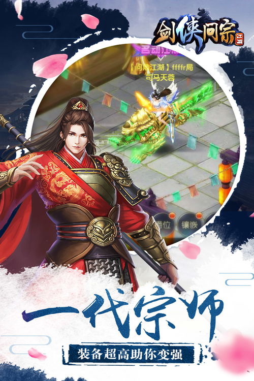 《剑侠问宗》i坤·篮球和鸡伙伴图鉴是什么？ 4