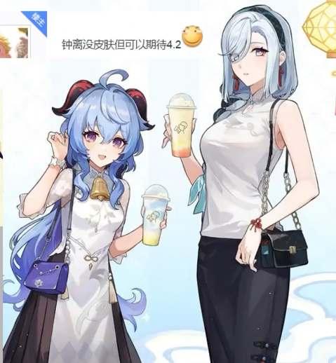 《原神》4.4版本全新皮肤曝光，抢先看！ 3