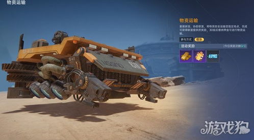 《星球重启》：全面掌握攻击力飙升的绝密技巧！ 3