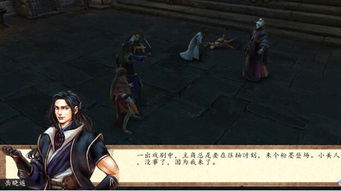 《侠客风云传前传》中岳胖子的招募方法与获取途径 2