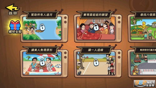 《《抖个腿子》游戏:猪八戒变装挑战通关秘籍》 1