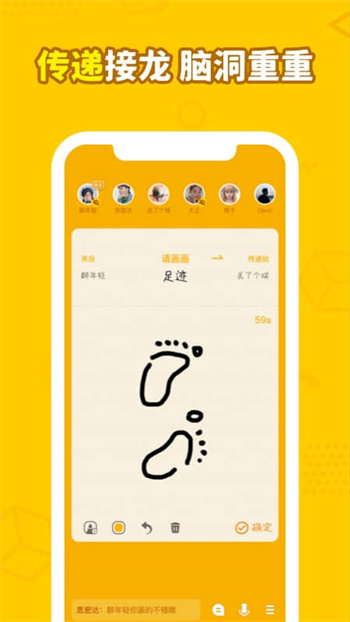画画接龙最新版 截图3