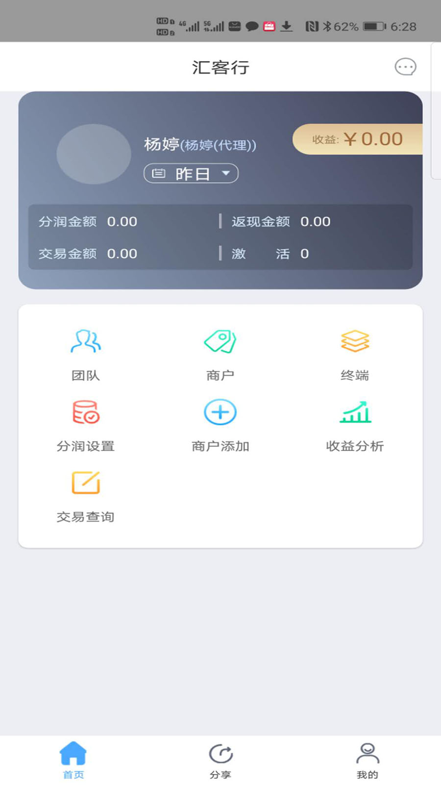 汇客行app 1.0 1