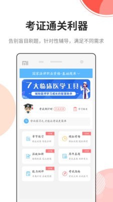 法考考试宝典 截图1