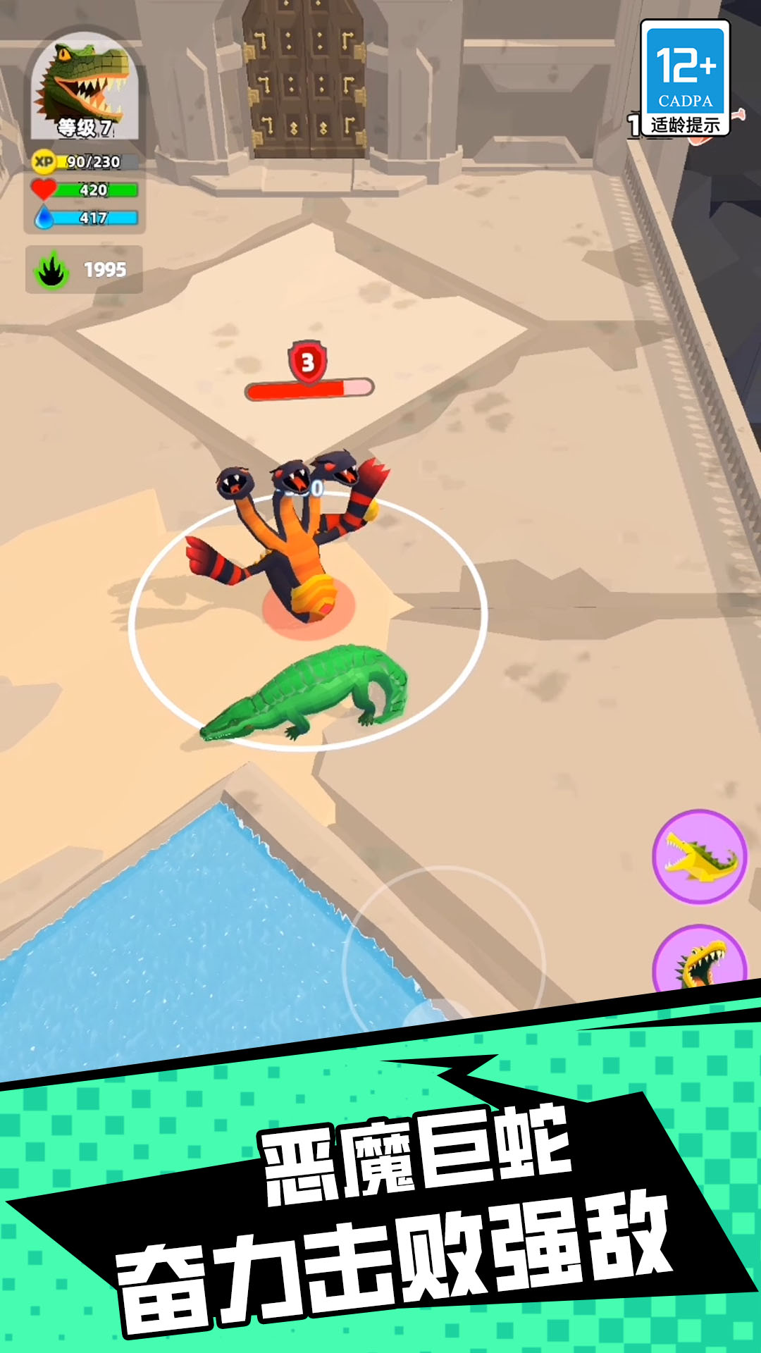 陆地生物模拟器 截图4