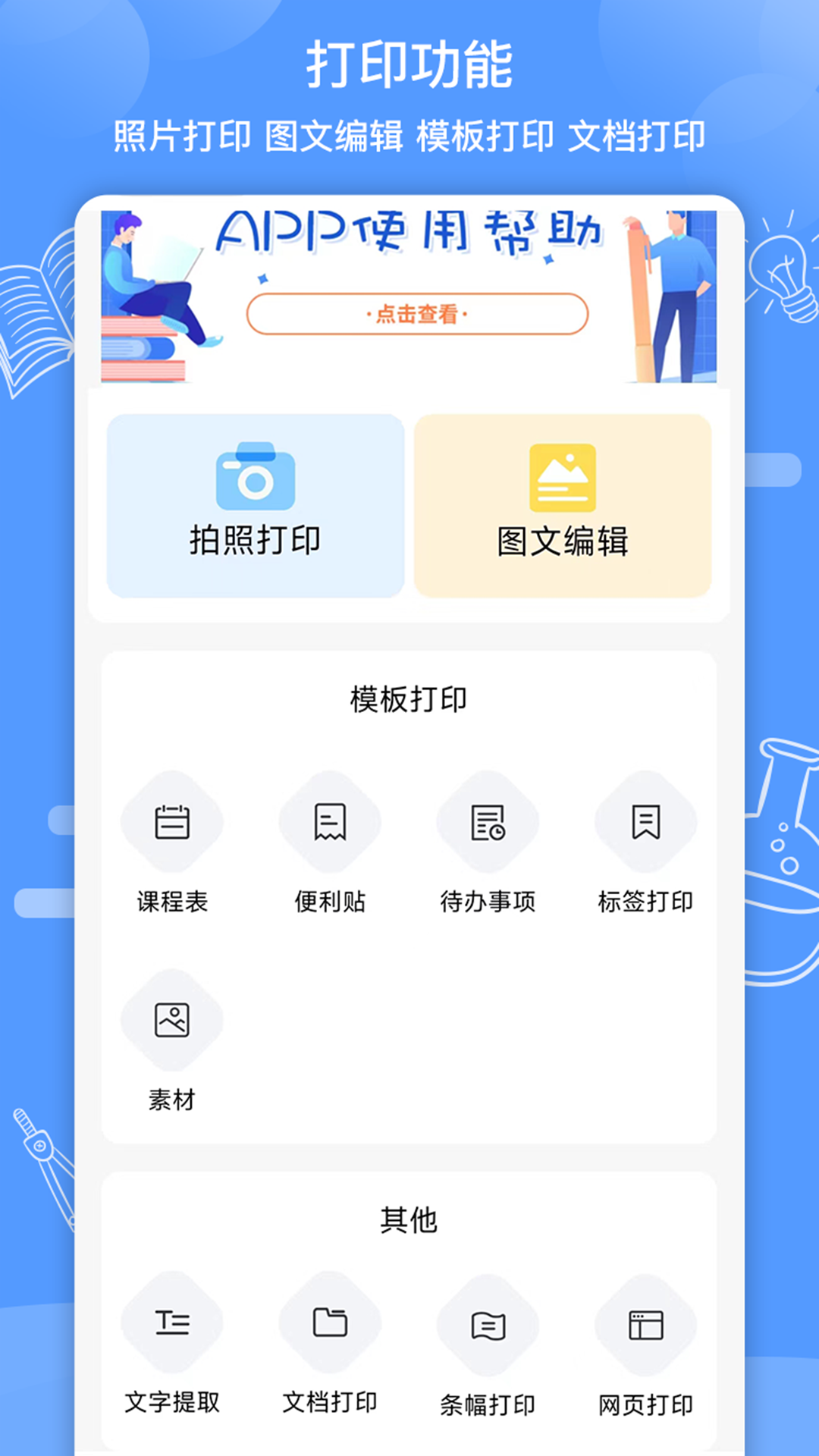 知无涯 截图2