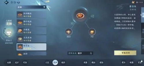 《《逆水寒手游》玩家必看:如何获取山海兜配方全揭秘?》 2