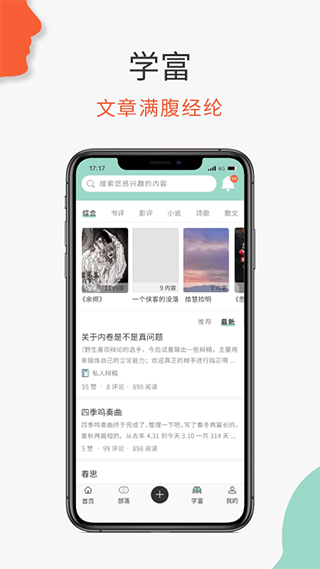 必加思索app官网 截图3