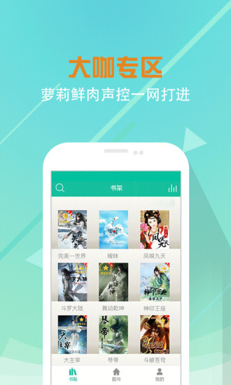 熊猫听书 截图3