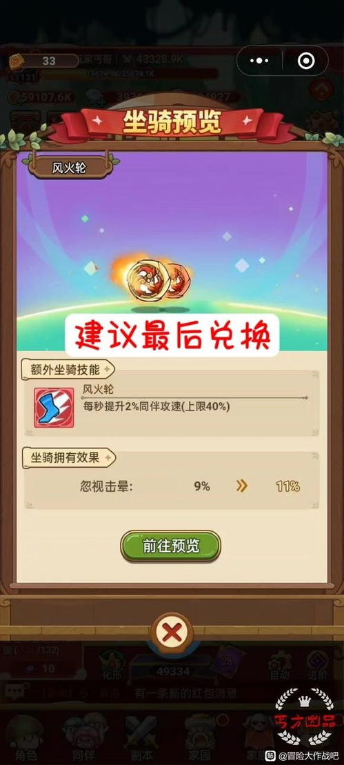 《冒险大作战》:顶尖愈灵武魂搭配攻略,战力飙升秘籍! 1