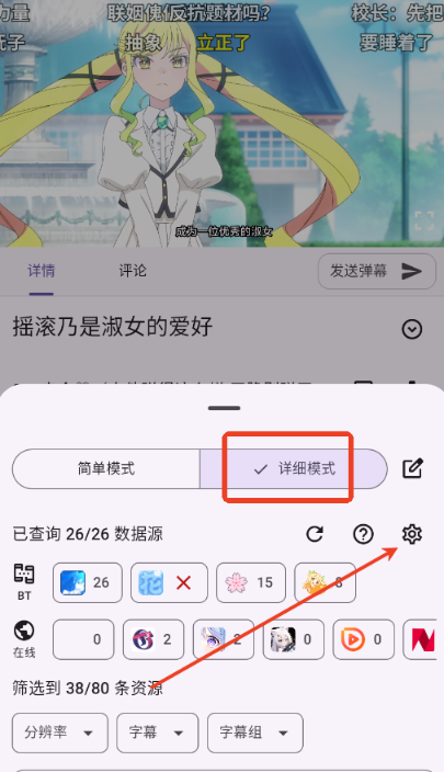 animeko动漫最新版 截图3
