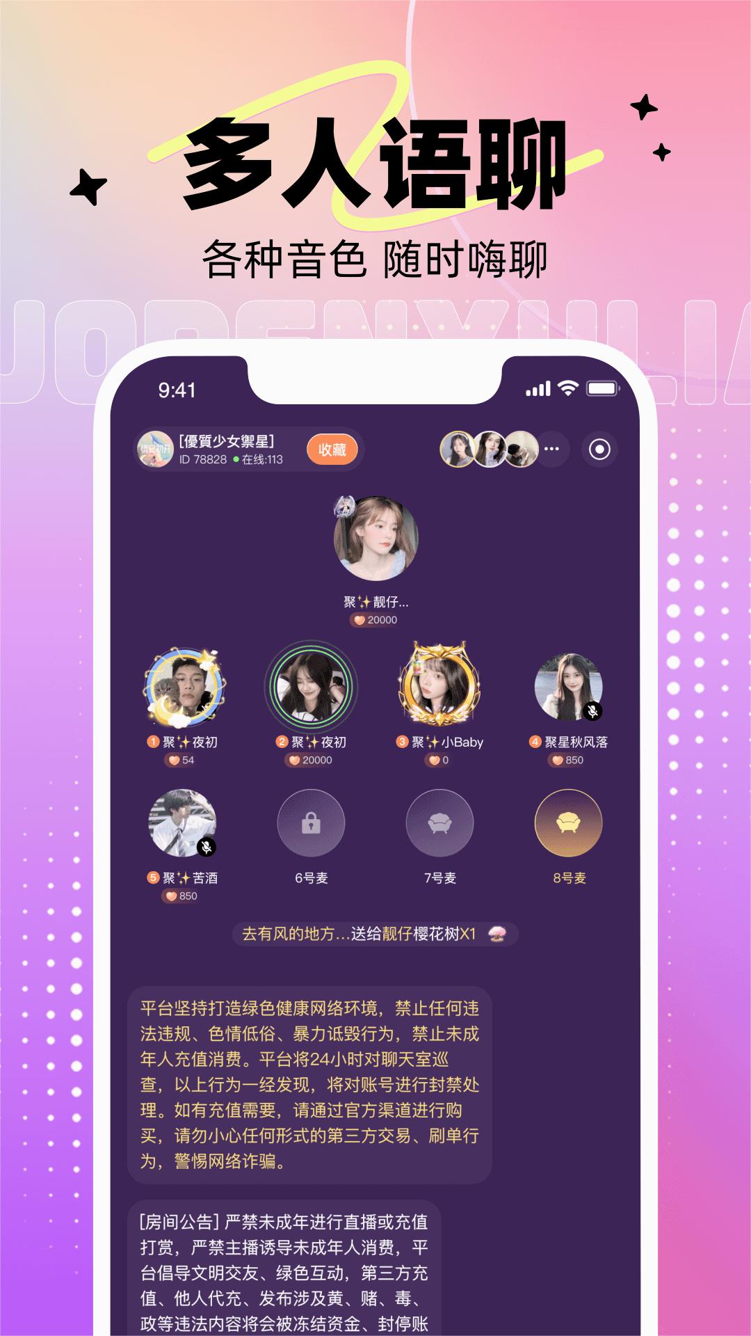 达达语音app 截图3