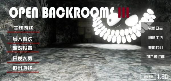 打开后室3最新版 截图3