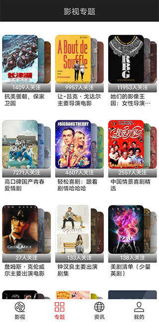 光影app安卓版 截图3