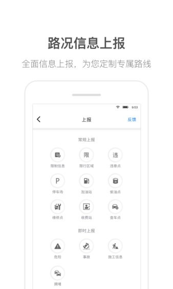 货车通导航app 1