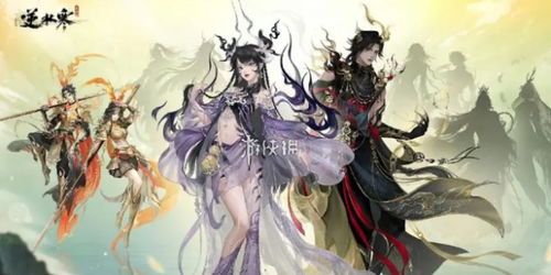 《逆水寒手游》碎片速揽秘籍大公开! 4