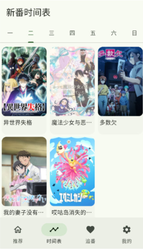 kazumix新版本 截图3