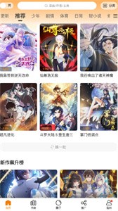 漫画谷安卓版 截图3