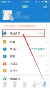 《支付宝积分大变身!轻松兑换百度网盘超级会员月卡教程来啦》 3
