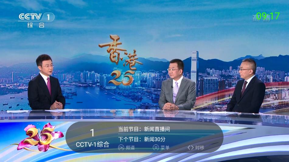 超級itv2024 截圖2