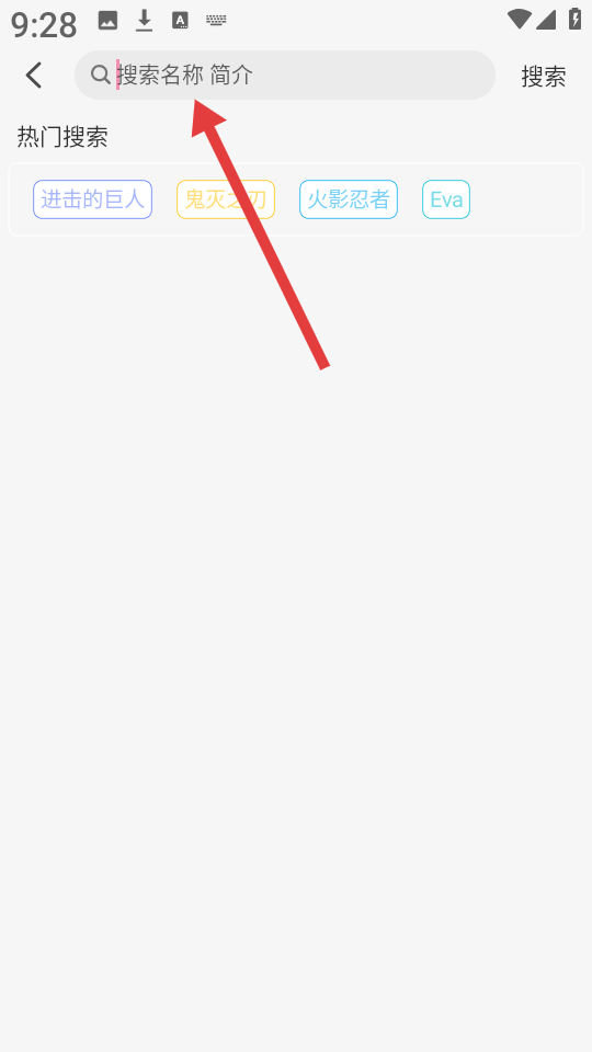 冬日动漫app官方下载 截图10
