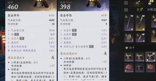 如何轻松获取《燕云十六声》中的枕中散秘籍? 4