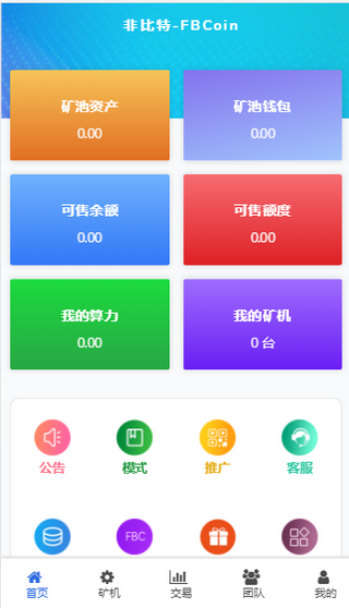 非比特 截图3