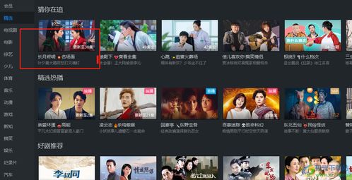 《优酷》轻松开启小窗播放，实用设置教程！ 4