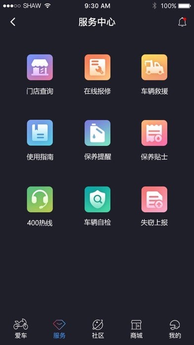 轻骑大韩app 截图3