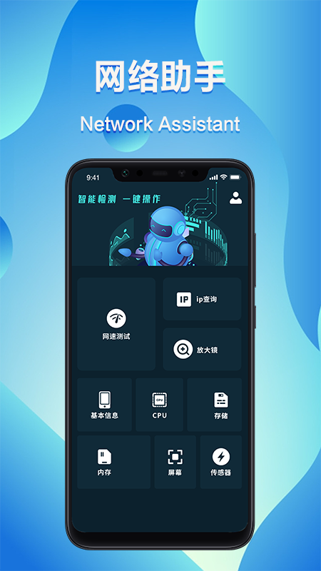 网速测速管家2025 1