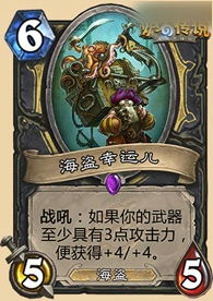 《炉石传说》1月29日震撼更新,全新内容等你探索! 2