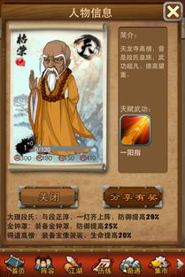 大掌门游戏：高效刷取体力与元气的心得分享 1