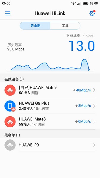 华为mobile wifi客户端 1