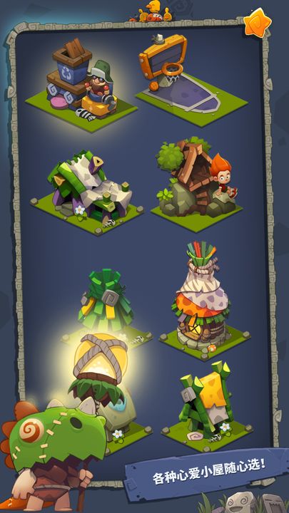 转生成为野蛮人免广告版 截图4