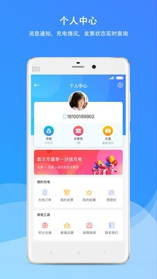 优优乐充 截图4