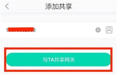 《和家亲》监控摄像头:轻松共享,家人权限一键设置指南 3