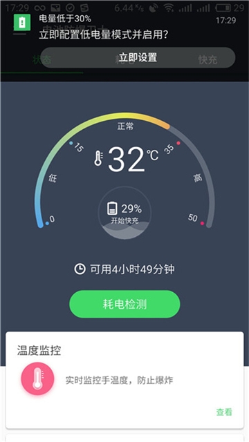 电池急救医生 1