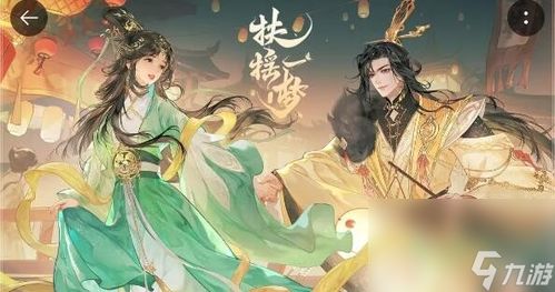 《扶摇一梦》门客怎么玩?全面攻略大揭秘! 2