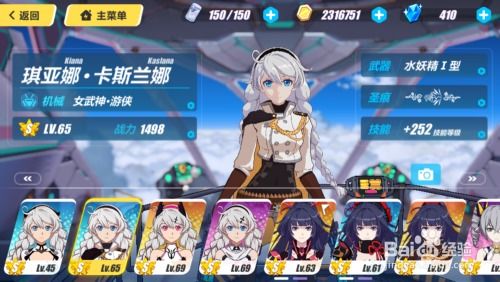 崩坏3新手必备:超详细游戏攻略大揭秘 3