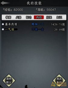 《放置江湖》中的门派有哪些 3