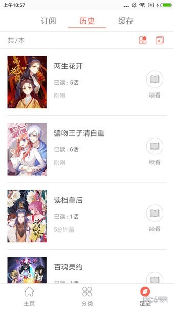 好漫漫画 1