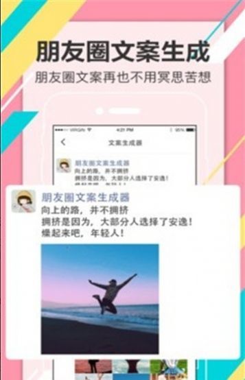 靓仔恋爱话术 截图3