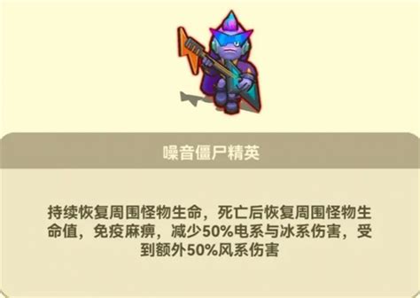 《光合战队》速通攻略：击败邪恶变种首领的绝密策略 2