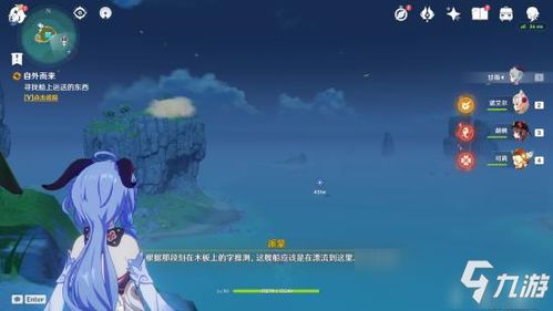 《原神》群鸥悲鸣任务:详尽攻略助你轻松通关 1