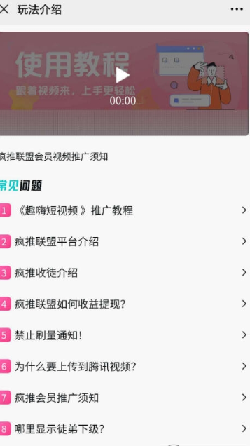 爆推联盟 截图3