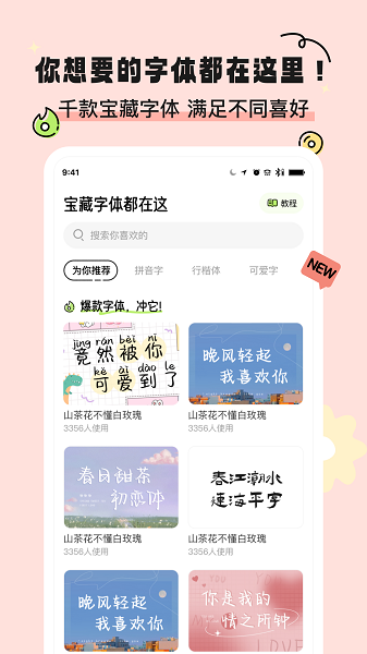 奇趣壁纸免费版app 1