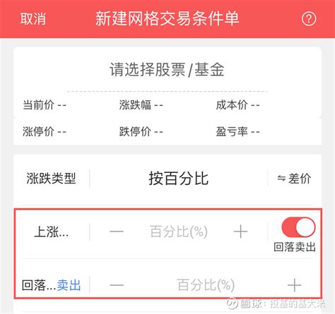 如何轻松查看《招商证券》的条件单 4