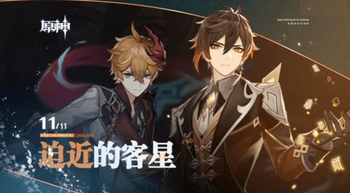 《原神》迷城战线水镜篇第七关:绝密通关秘籍大公开! 2